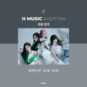 오디션-HMUSIC-최종