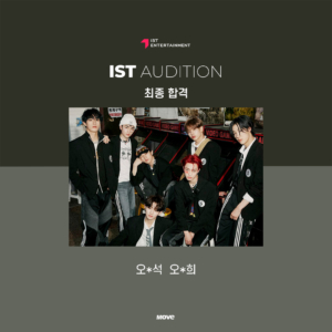 오디션-IST-최종