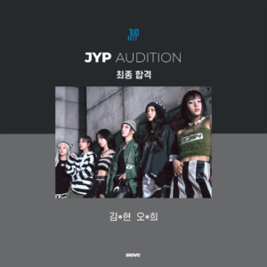 오디션-JYP-최종합격