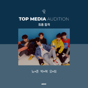 오디션-TOPMEDIA-최종