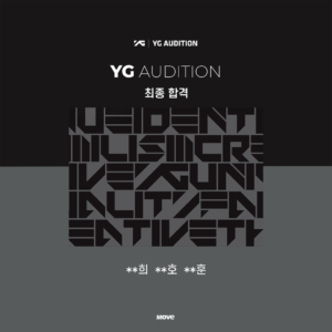 오디션-YG-최종