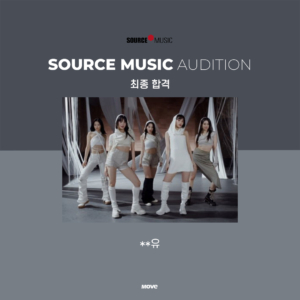 오디션-쏘스뮤직-최종