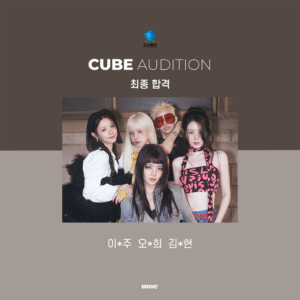 오디션-큐브-최종