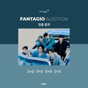 오디션-판타지오-최종