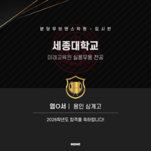 세종대-엄윤서