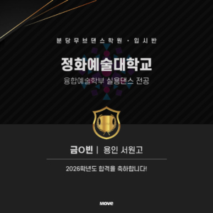 정화예술대학교-금예빈