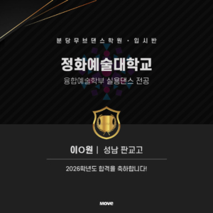 정화예술대학교-이다원