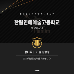 한림예고-공일우