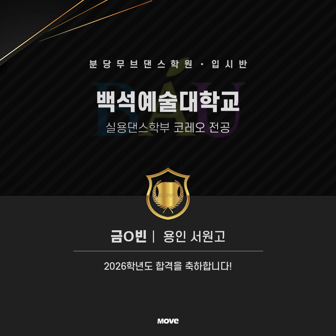 백석예대-금예빈