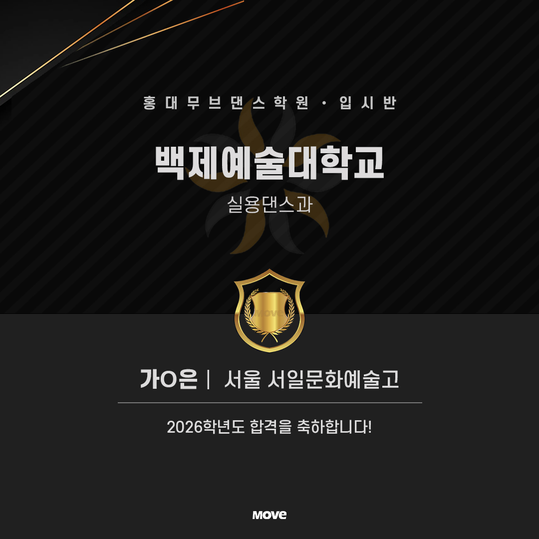 백제예대-가도은