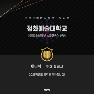 정화예대-이현석