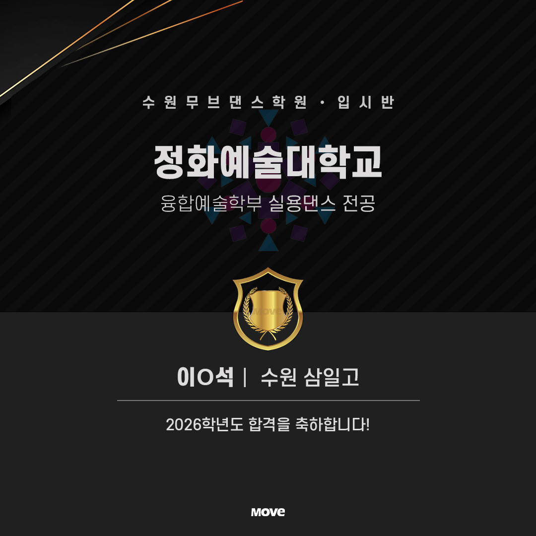 정화예대-이현석