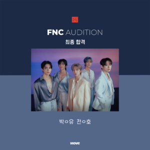 오디션-FNC