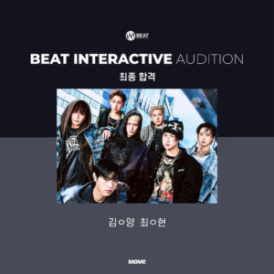 오디션-비트인터렉티브