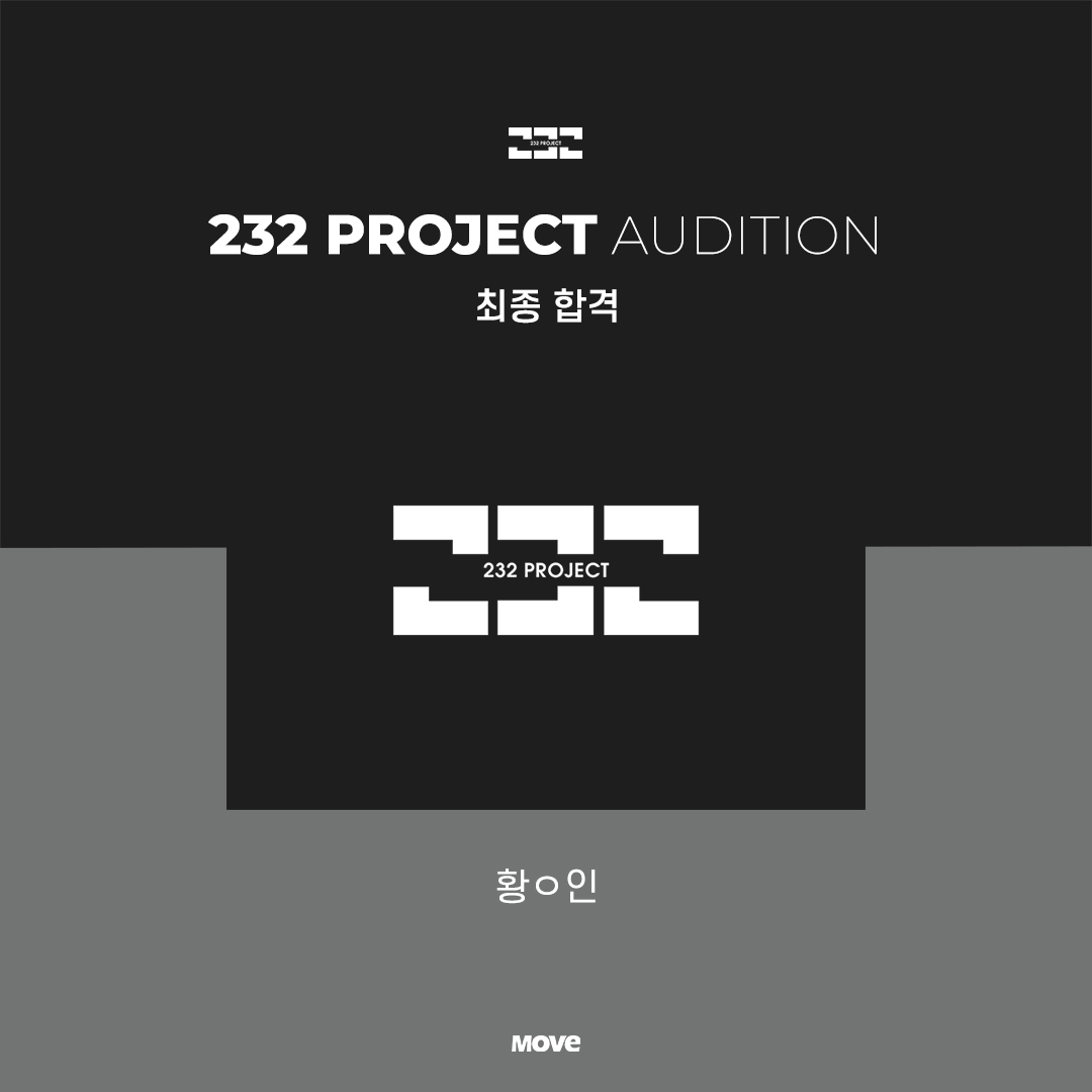 오디션정보-232프로젝트
