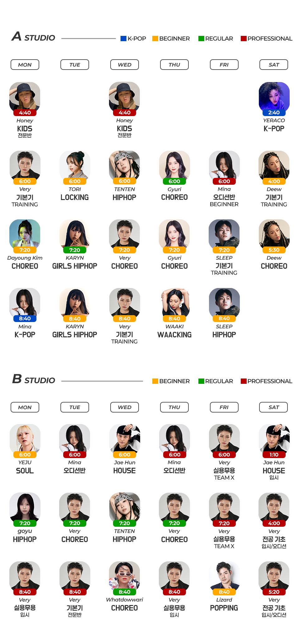 홍대댄스학원-무브댄스학원-수업시간표-2027-0830