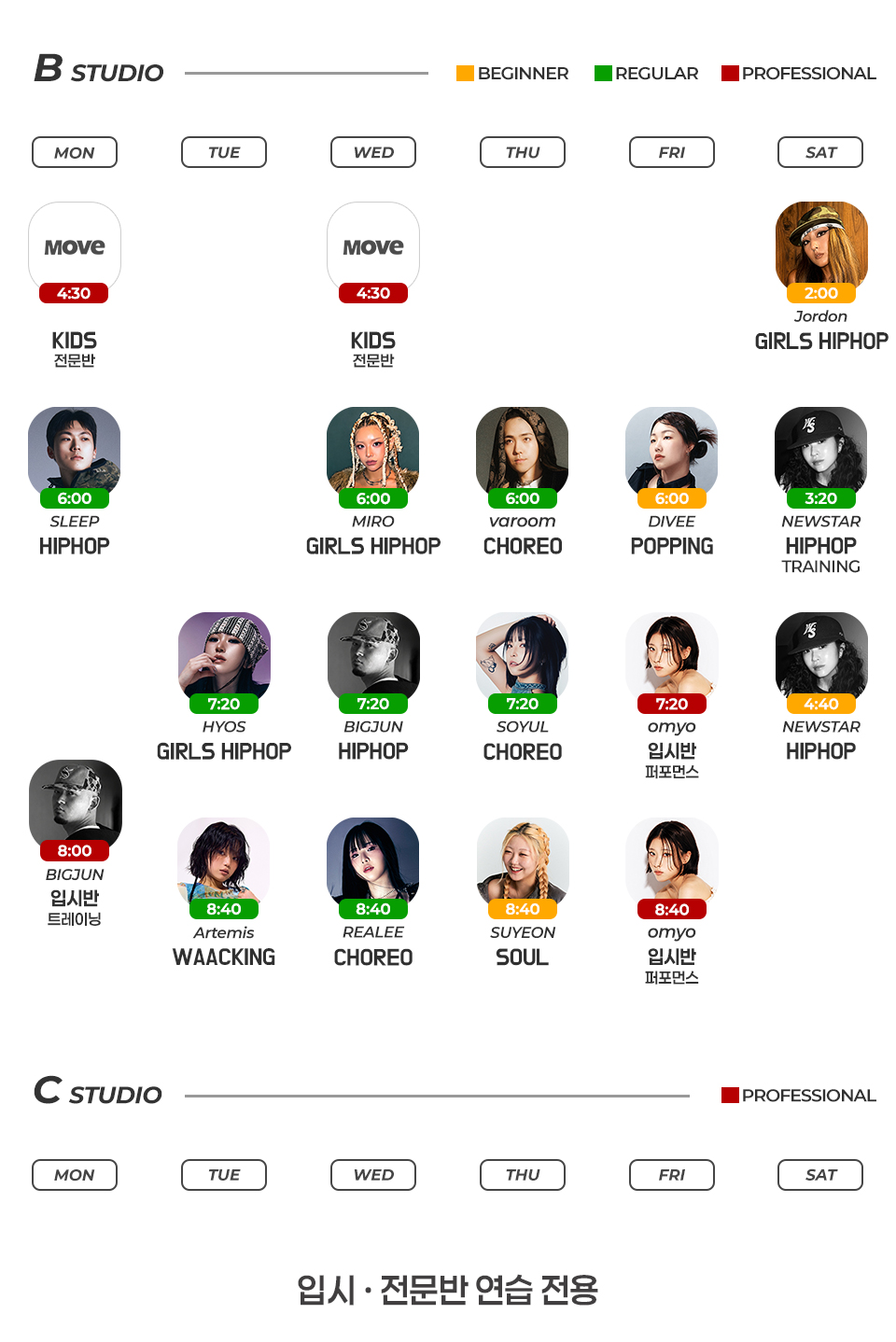 부천댄스학원-무브댄스학원-수업시간표-2027-0930_02